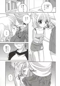 [Araki Akira] [2003-02-10] A Naked Doll