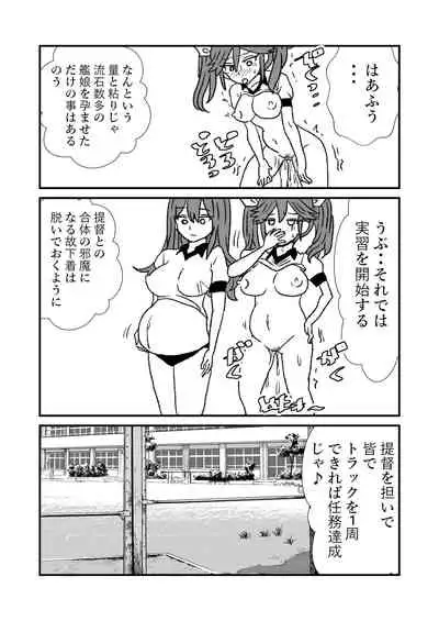 Ze~ttai? Teitoku to Rashinban Chinjufu