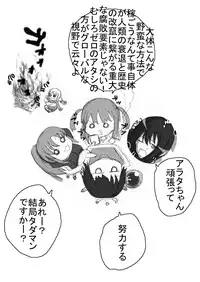 [Naiyori alpha Zaidan (Kimotani)] SakiMidare Yariman Hen - episode of side-Bitch (Saki)