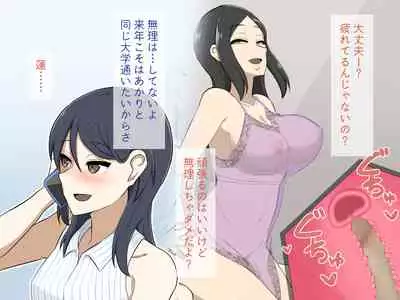 [Haitoku Dou] Kirai na Onna ni Okasarete