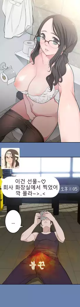 Tissue Thieves Ch.1-27