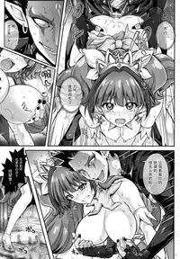 (COMIC1☆9) [Cyclone (Izumi, Reizei)] T-23 OKAKUGO (Go! Princess PreCure) [Chinese] [魔法猪汉化]