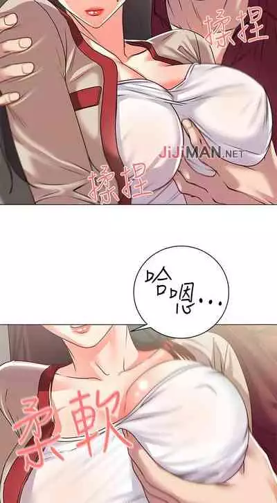 【周三连载】超市的漂亮姐姐(作者:北鼻&逃兵) 第1~42话