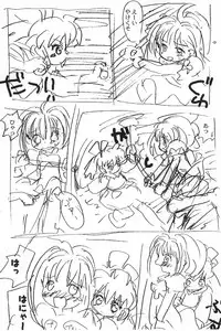 (C56) [Mutekei-Fire (Yuuichi)] Dreamers (Various)