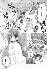 (SC56) [Potosu Koubou (Chaa)] Kodomo ja Nai Mon! (Arcana Famiglia)