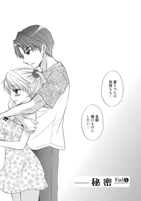 Himitsu The Great Escape