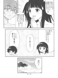 (Watashi, Ki ni Narimasu!) [Gust (Harukaze Soyogu)] Hot Candy (Hyouka)