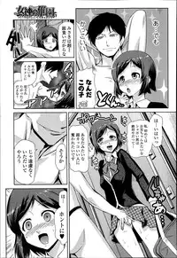 [Kakashi Asahiro] Megami no Saien