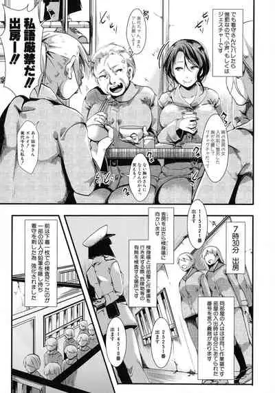 [hal] Mesu Ana Muhou Chitai Muyou no Chitsu-nai-dashi Choueki