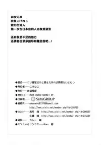 (C89) [Sakananekobeya (Koge neko)] Kuso Teitoku Dakedo Ai Sae Areba Kankeinai yo ne (Kantai Collection -KanColle-) [Chinese] [滑稽汉化组]