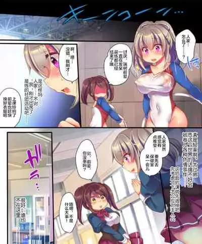 [Ue ni aru Mikan (Reitou Mikan)] Saimin Choukyou Eroge no Heroine ni Tensei-shite shimatta Ore wa Kouryaku-sarezu ni Nigekiritai! | Reborn as a Heroine in a Hypnosis Mindbreak Eroge: I Need to Get Out of Here Before I Get Raped! [chinese]