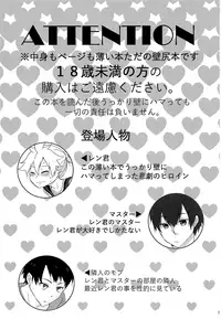 (Kagamine Shiori!) [Milk DELL Banana (Nattu)] Masaka Ore ga Kabe ni Hamaru Wake ga Nai!! (VOCALOID)