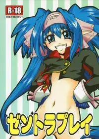 (C74) [STAY GOLD (Kudouta Kogane)] Zentra Play (Macross Frontier)