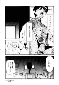 [Kakashi Asahiro] Inu Shoujo