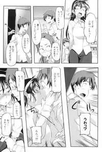 [Sameda Koban] Momozono Gakuen Danshiryou ni Youkoso!