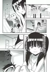 (C84) [Fukazume Kizoku (Akai Mato)] Dorei Shoujo enD (Magi: The Labyrinth of Magic)