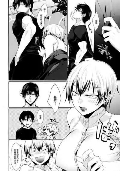 (C99) [Argon (Kuzuya)] Shin Chokujoukou (Jujutsu Kaisen) [Chinese]