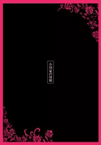 [Kuroneko Smith] Ogawake no Oyako [Digital]