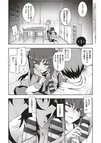 [Namonashi] NTR² Shinsouban [Digital]