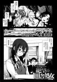 COMIC Maihime Musou Act. 04 2013-03