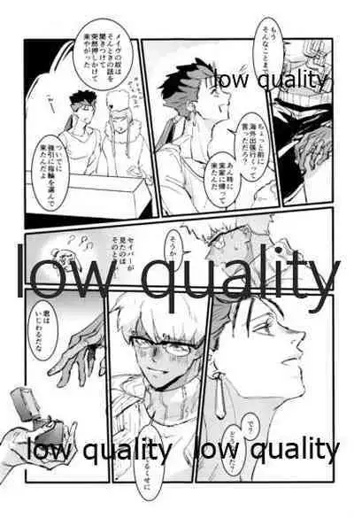 [Andorado (Andora)] Yukibare Marriage ~Yari-Yumi Parody Sairokushuu~ (Fate/Grand Order)