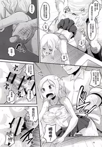 (C90) [AMP (Norakuro Nero)] Tateyama Kokusai Koukou Saimin Kyoushitsu (Kuromukuro) [Chinese] [塔布里斯個人漢化]