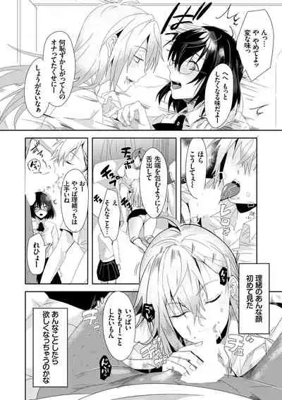 Kyuuai Game