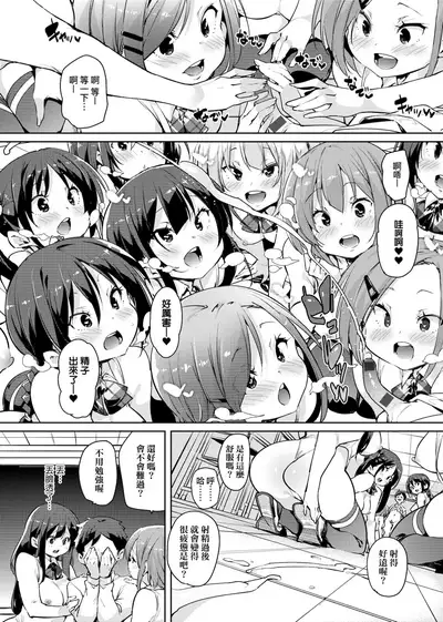 Panpan Yawaraka Ecchi Ana | 啪啪作樂♥軟玉溫香.好色穴