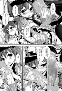 [Yagami Shuuichi] Oshioki Suru yo Ch. 1-3