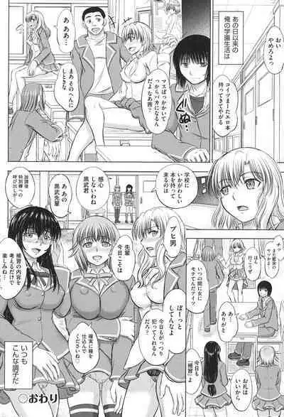 Houkago Kouhai Note - After School Mating Notes