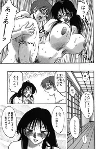 [Tsuya Tsuya] Kasumi_No_Mori Vol.2