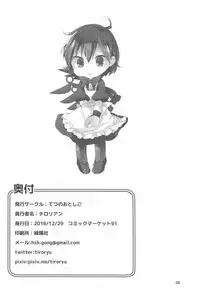 (C91) [Tetsu no Otoshigo (Chirorian)] Nue ga Ganbaru Hon (Touhou Project)