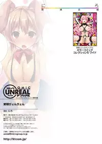 COMIC Unreal 2016-06 Vol. 61 10th Anniversary Bonus Contents DVD