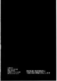 (C91) [Takemasaya (Takemasa Takeshi)] Seiso Sannin Musume Dousei Seikatsu (THE IDOLM@STER CINDERELLA GIRLS)