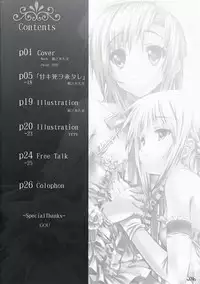 (C73) [Million Bank (Senomoto Hisashi, TETU] Amaki Shi yo Kitare (Hayate no Gotoku!)