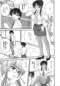 [Nanami Shizuka] Sakarikki