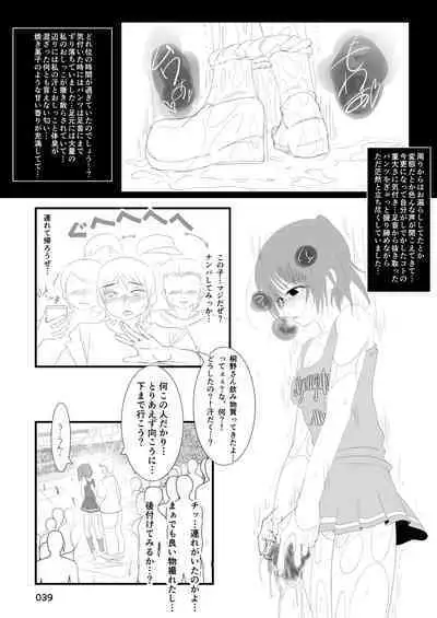 Roshutsu Shoujo Club Soushuuhen 2