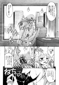 COMIC MEGAPLUS 2007-07 Vol.45