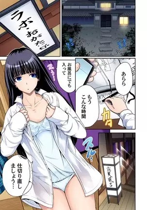 Oretoku Shuugakuryokou ~Otoko wa Jyosou shita Ore dake!! Ch. 1-29