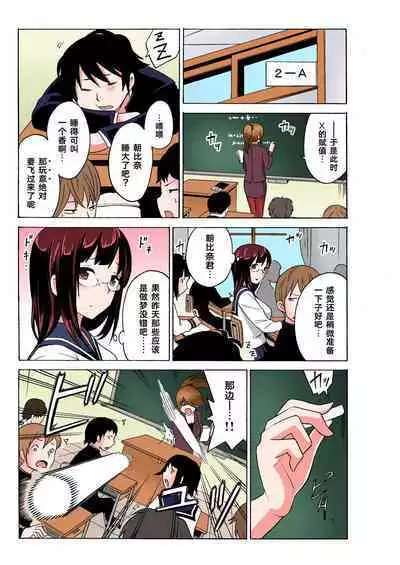 Ecchirei ～ Yaritai Houdai Iki Houdai ～ Ch.1 - 1.5