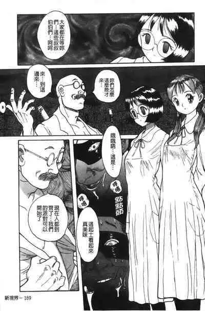 Tokubetsu Shinsatsushitsu特別診察室(Chinese)