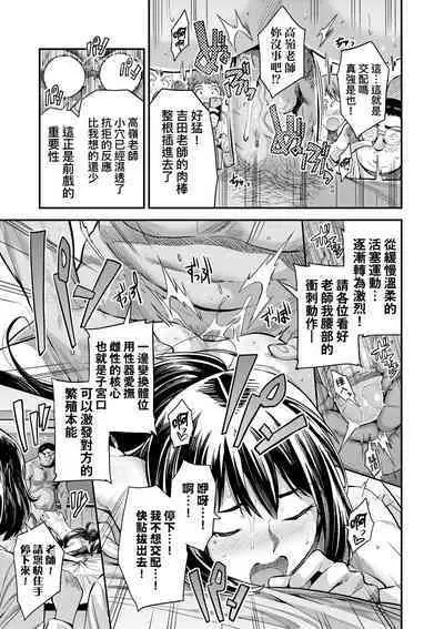 Yatta mon Kachi! Haramase shinpou