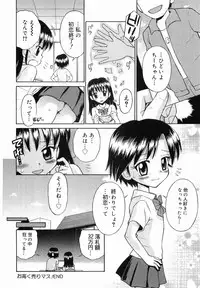 [TAMACHI YUKI] Itazura no Jikan