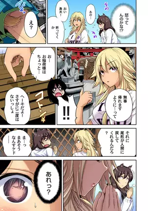 Oretoku Shuugakuryokou ~Otoko wa Jyosou shita Ore dake!! Ch. 1-29