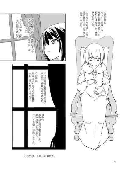 Bloomer Fubuki Kai Ni