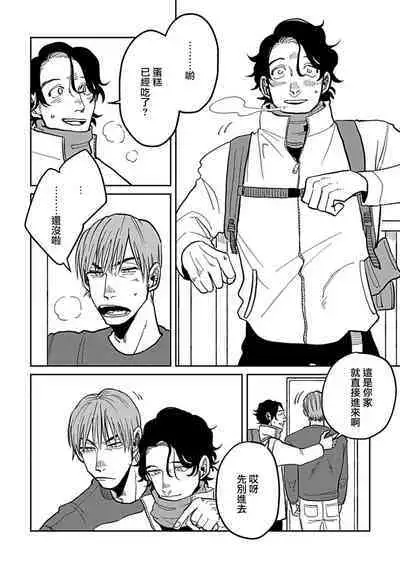 [Nola Obake] Yameru Toki mo, Sukoyakanaru Toki mo, | 无论疾病、还是健康 #4-6 + P站番外插图 + 番外合集1-3[Chinese] [Digital]