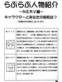 [Studio Miki Shinsha (Various)] Fukuin (Neon Genesis Evangelion)