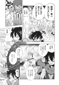 (C80) [Mori no Kumasan Yuugekitai (Nakata Hana)] Yuzuruha-san no Yokei na Osewa (Oboro Muramasa)