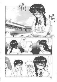 [Miyamoto Rumi] Binkan Meganekko!!