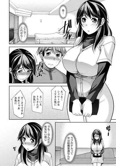 [zen9] Watashi no Tsuma ga Netorareru Wake - The Reason Why My Wife is NTR [Digital]